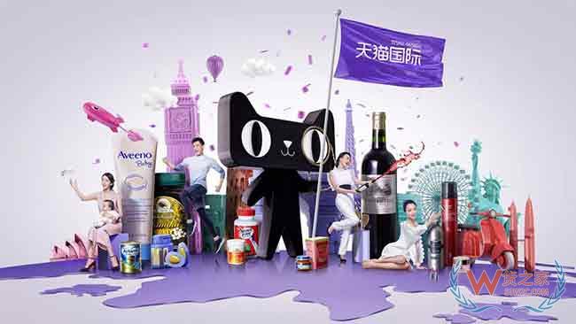 天猫国际计划在9大行业推行“品质保障”承诺计划—货之家