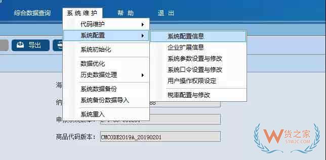 出口退税率文库（2019A）更新了，申报退税前先做这件事—货之家