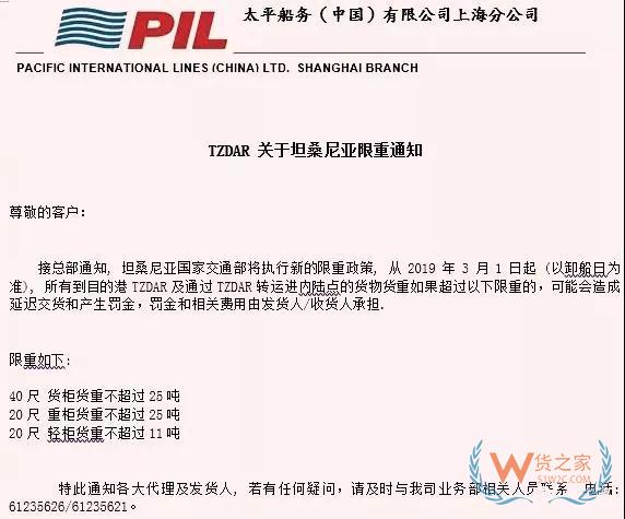 坦桑尼亚、塞内加尔3月1日实施新政，违者产生风险和费用由收发货人或代理承担—货之家