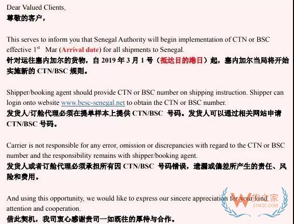 坦桑尼亚、塞内加尔3月1日实施新政，违者产生风险和费用由收发货人或代理承担—货之家