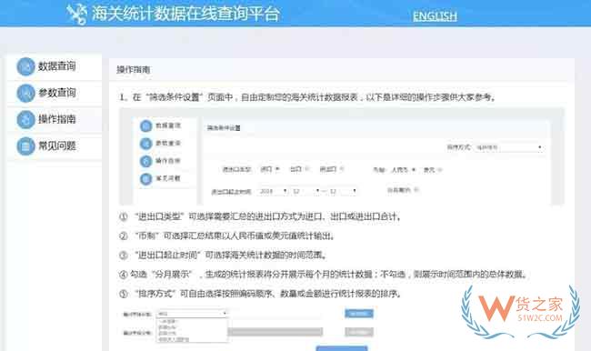 海关统计数据在线查询系统优化升级啦—货之家