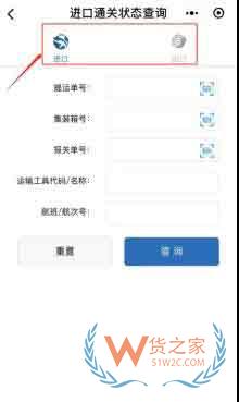 企业查询单一窗口通关信息功能小程序——“掌上单一窗口”正式上线—货之家