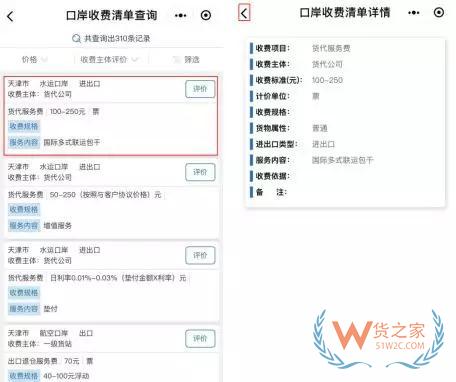 企业查询单一窗口通关信息功能小程序——“掌上单一窗口”正式上线—货之家