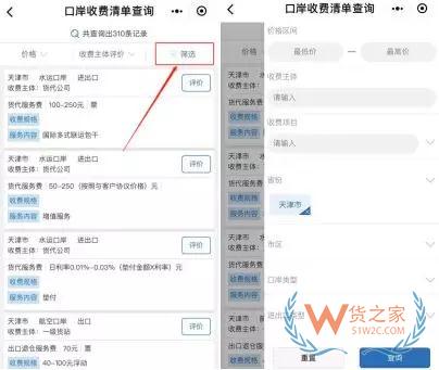 企业查询单一窗口通关信息功能小程序——“掌上单一窗口”正式上线—货之家