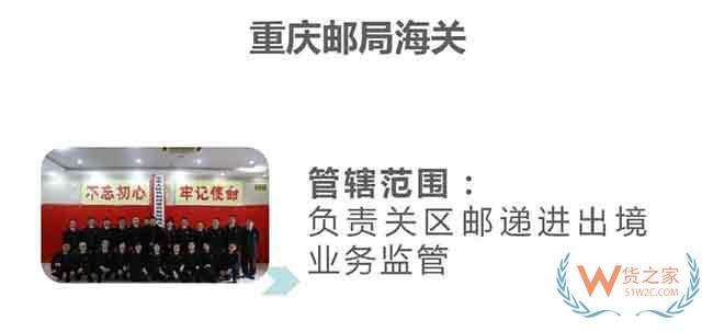 重庆海关内设机构及隶属海关单位一览—货之家
