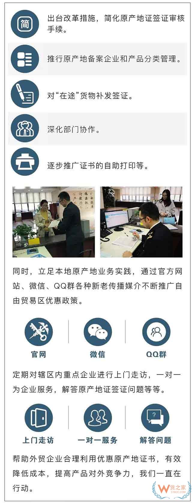 出口货物的一份“经济护照”原产地证—货之家
