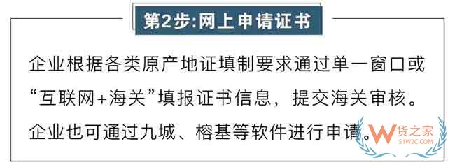 出口货物的一份“经济护照”原产地证—货之家