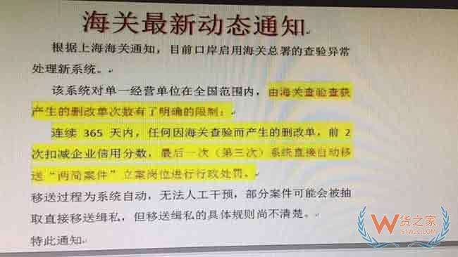 海关又来