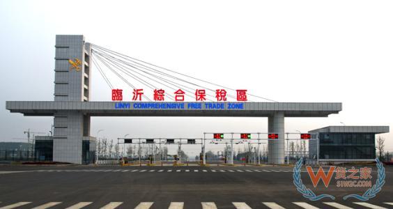 山东临沂综合保税区,国内跨境电商,跨境电商政策,京东的保税仓,保税仓服务—货之家