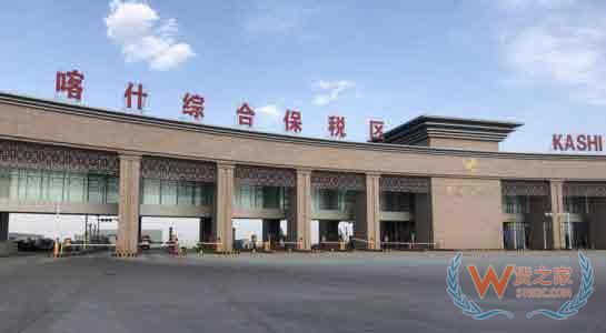 新疆喀什综合保税区,跨境电商公司,中国跨境电商,南沙保税仓—货之家