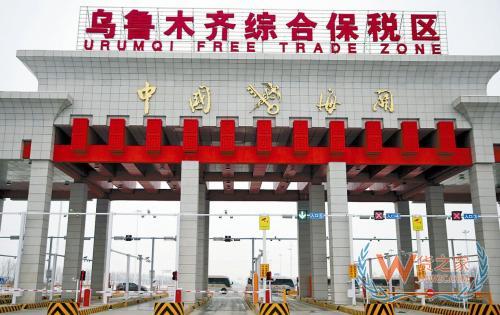 新疆乌鲁木齐综合保税区,国内跨境电商,个人跨境电商,中国保税仓—货之家