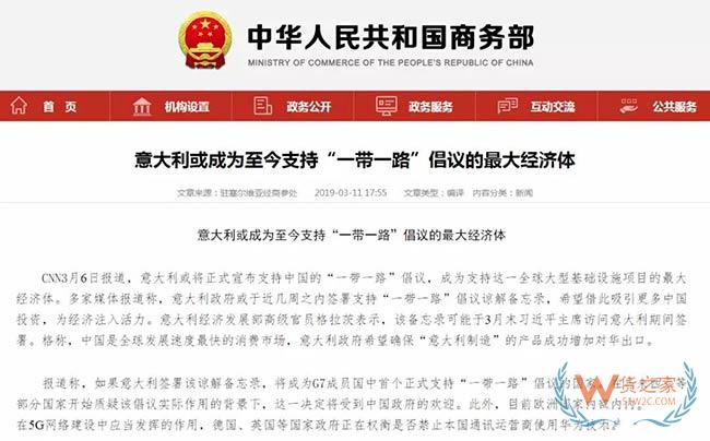 重磅意大利计划本月正式加入一带一路一图读懂什么是一带一路——货之家