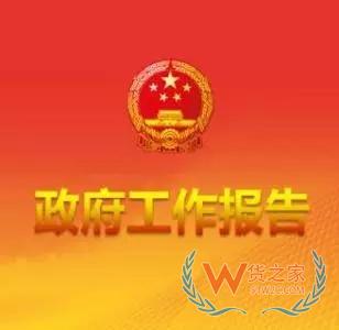国家税务总局：全面落实深化增值税改革减税安排-货之家