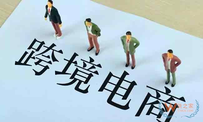 加强跨境电商人才引进培养和金融模式创新—货之家