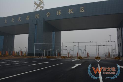 山西太原武宿综合保税区,跨境电商平台有哪些,跨境电商,保税仓发货—货之家
