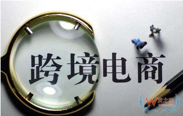 跨境电商崛起倒逼货运代理转型—货之家