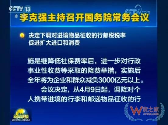 增值税下调、多项港口收费下降4月，这些海关、港口新政策开始实施—货之家