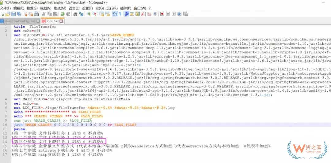 跨境电商企业在海关注册的常见问题解答 第一期-货之家