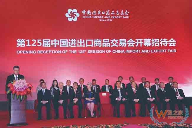 第125届中国进出口商品交易会举行开幕招待会—货之家