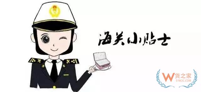 深圳关区注册海关关区代码变更的温馨提示—货之家