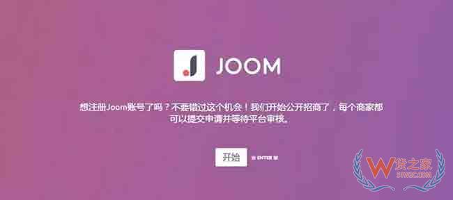 Amazon、wish、eBay等9家跨境电商平台如何入驻？所需信息是什么—货之家