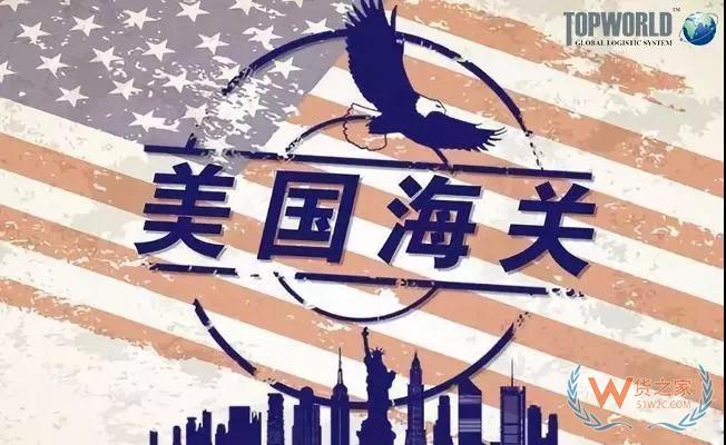 4月美国海关严查、查验率飙升！谁之过？扣货时间为什么那么长—货之家