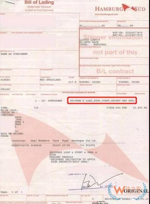 集装箱装卸时，开或关箱门到底由谁负责？--货之家