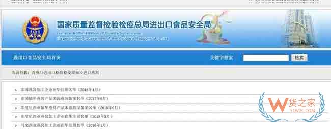 杭州迎来首批跨境电商进口燕窝 跨境燕窝是否能腾飞—货之家