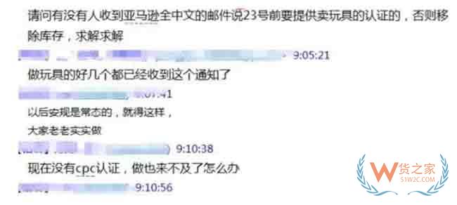 6月前搞清这些新政策，否则店铺将被下架—货之家