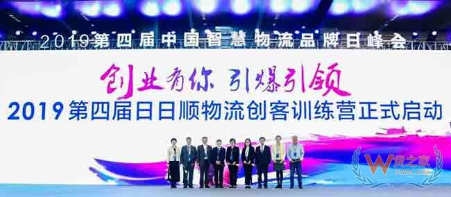 智慧物流大势已至！第四届中国智慧物流品牌日峰会在青岛召开—货之家