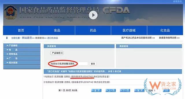如何区分进口化妆品？4招教你轻松辨别！--货之家