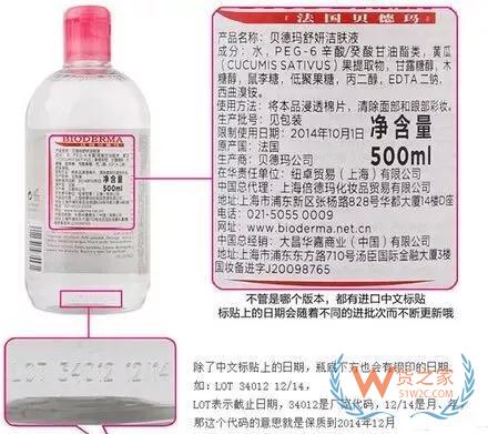 如何区分进口化妆品？4招教你轻松辨别！--货之家