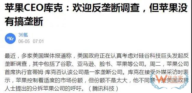 跨境电商 | 反垄断浪潮席卷硅谷，亚马逊等公司市值蒸发约万亿！——货之家