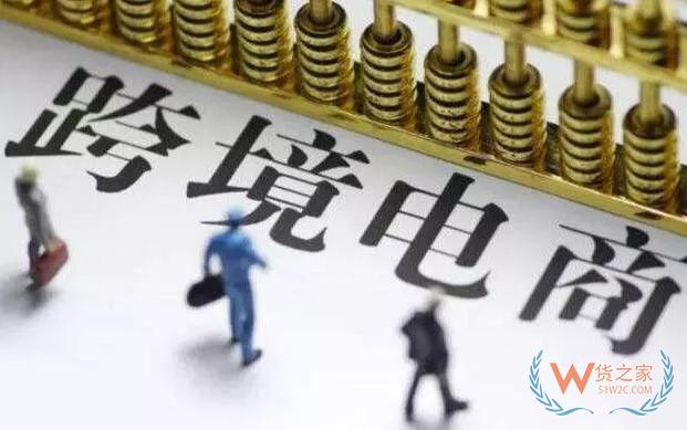 【盘点】2019年中国跨境电商行业发展的六大趋势——货之家
