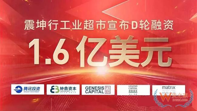 阿里宣布组织升级；邮政、顺丰、三通一达、百世参与地震救灾；中铁总更名国家铁路集团有限公司等——货之家