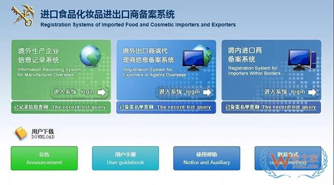 消费小贴士 | 如何辨别“真假”进口食品？——货之家