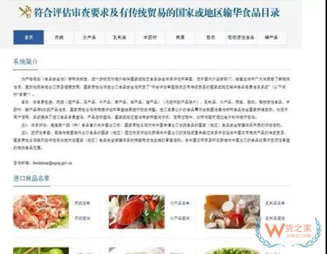消费小贴士 | 如何辨别“真假”进口食品？——货之家