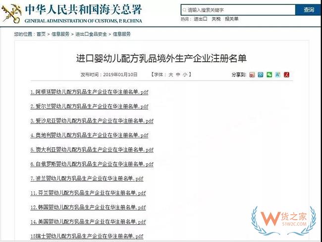 消费小贴士 | 如何辨别“真假”进口食品？——货之家