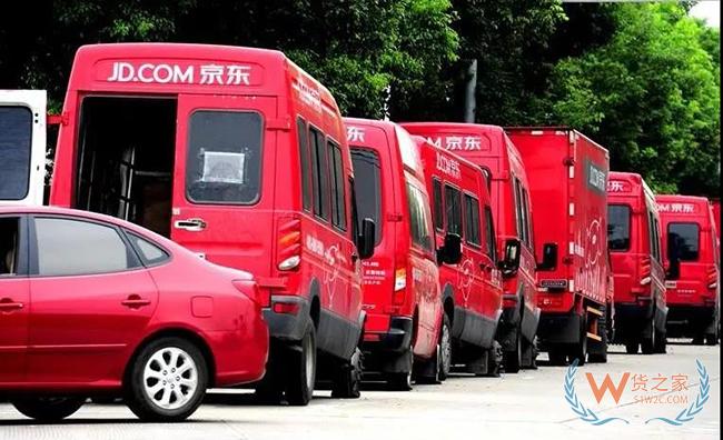 【今日看点】京东物流设立15亿元基金；苏宁易购收购家乐福中国；东航物流IPO——货之家
