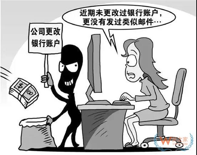 骗走8个集装箱货物！外贸货代企业警惕这些“套路”，已有出口企业中招！——货之家