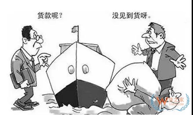 骗走8个集装箱货物！外贸货代企业警惕这些“套路”，已有出口企业中招！——货之家