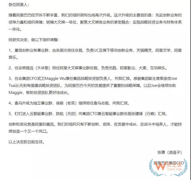 苏宁、阿里、优速、富士康、韵达等企业一周大事件！——货之家