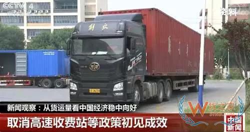 新闻观察：从货运量看中国经济稳中向好-货之家