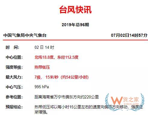 4号准台风“木恩”已确定，华南或许有麻烦了，近期出货请注意！-货之家