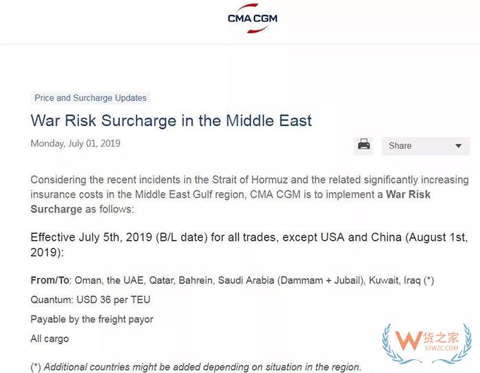 紧急！交通运输部：马六甲中国籍国际航行船舶保安等级提高-货之家