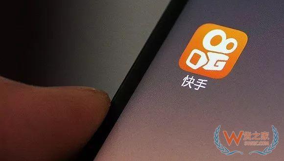 快手调整电商佣金 规范运营加速商业化-