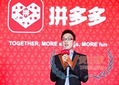 拼黄峥发布上市后首封股东信：非正常竞争不产生价值—货之家