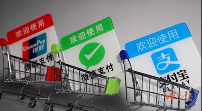 中国支付行业发展简史——货之家