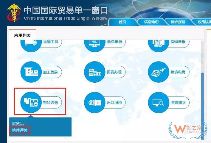好消息！海关快件申报增加改单功能了-货之家