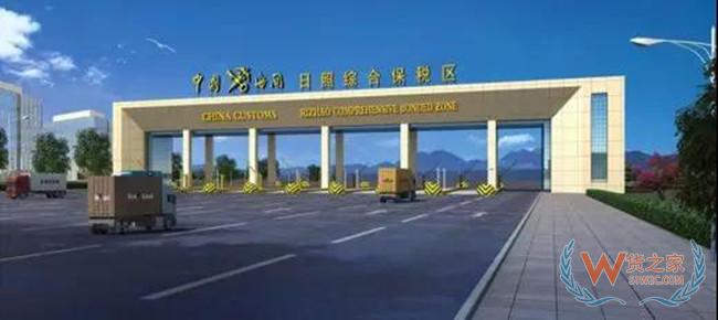 综合保税区升级呈现“五大亮点”——货之家